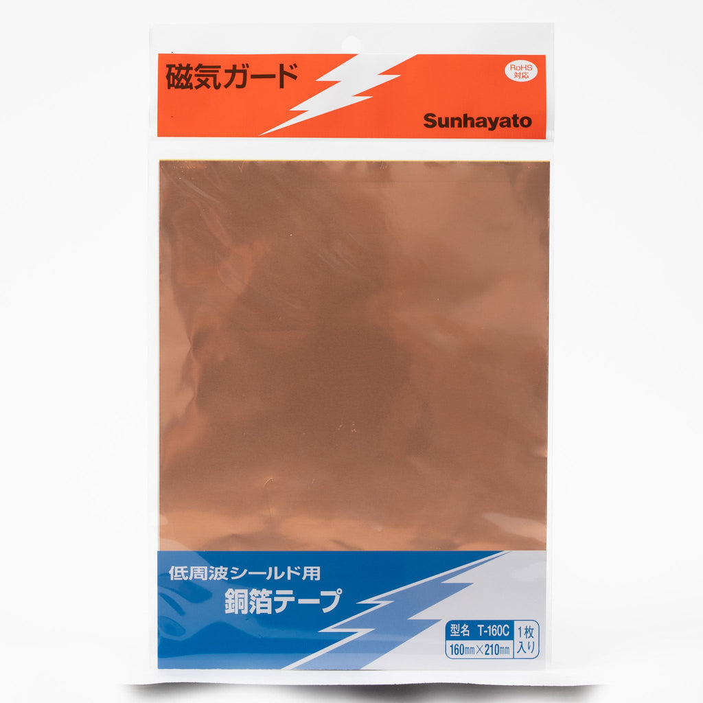 販売終了※磁気ガード（銅箔／160×210mm）（T-160C） — サンハヤト 公式