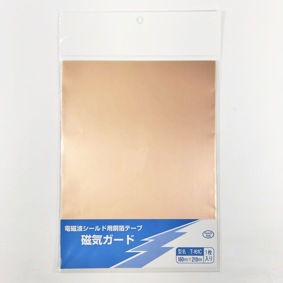 DENGUARD デンガード　電磁波遮断プレート image-t-161c-01_a9e472e4-ad22-