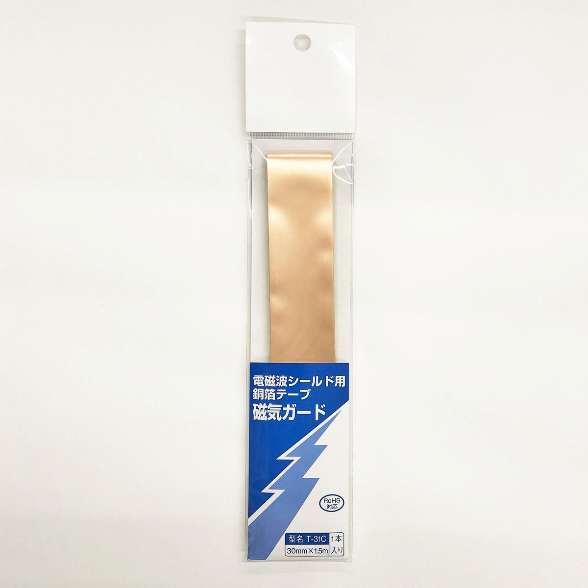 磁気ガード（銅箔／30×1500mm）（T-31C） — サンハヤト 公式オンライン