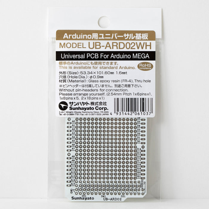 写真：For Arduino MEGA（白色）（UB-ARD02WH）：商品外観