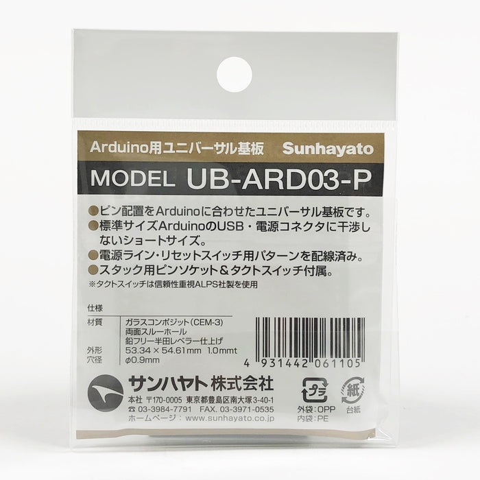 写真：Arduino用ユニバーサル基板（接続用コネクタ付）（UB-ARD03-P）：