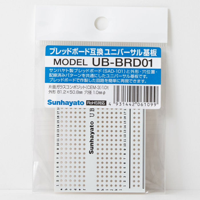写真：ブレッドボード互換ユニバーサル基板（UB-BRD01）：商品外観