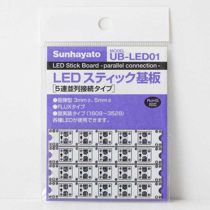 写真：LEDスティック基板（5連並列接続タイプ）（UB-LED01）：商品外観