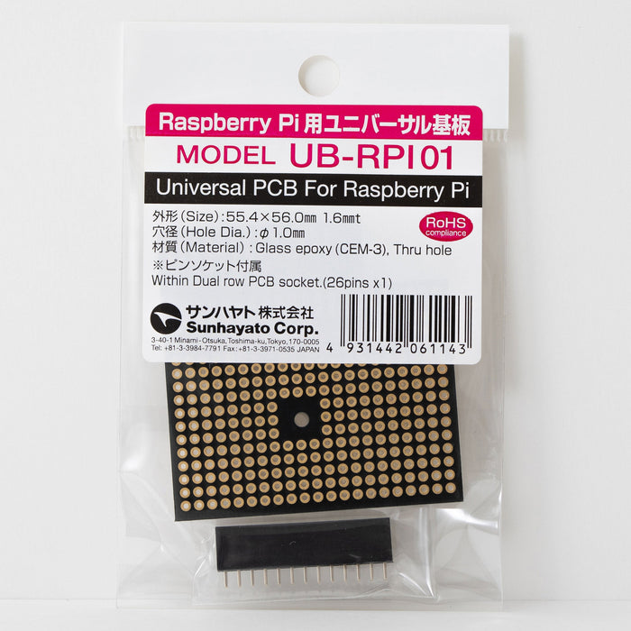 写真：Raspberry Pi用ユニバーサル基板（UB-RPI01）：商品外観