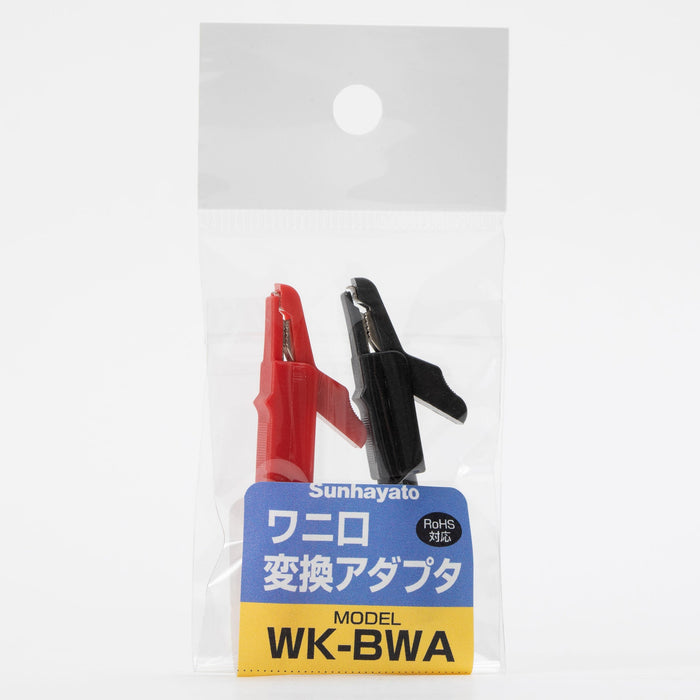 写真：ワニ口変換アダプタ（WK-BWA）：商品外観
