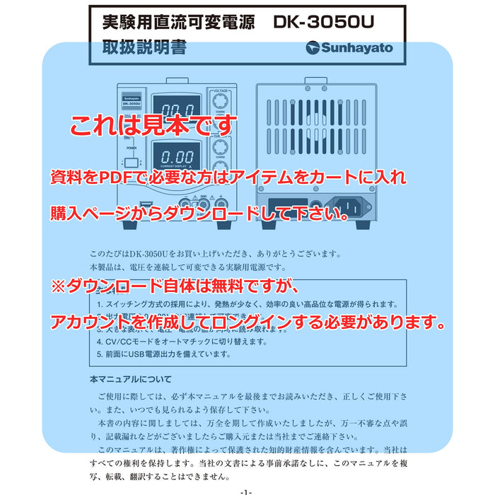 安い正規店 サンハヤト 実験用直流安定化電源 DK-3050U：HALLOC 店